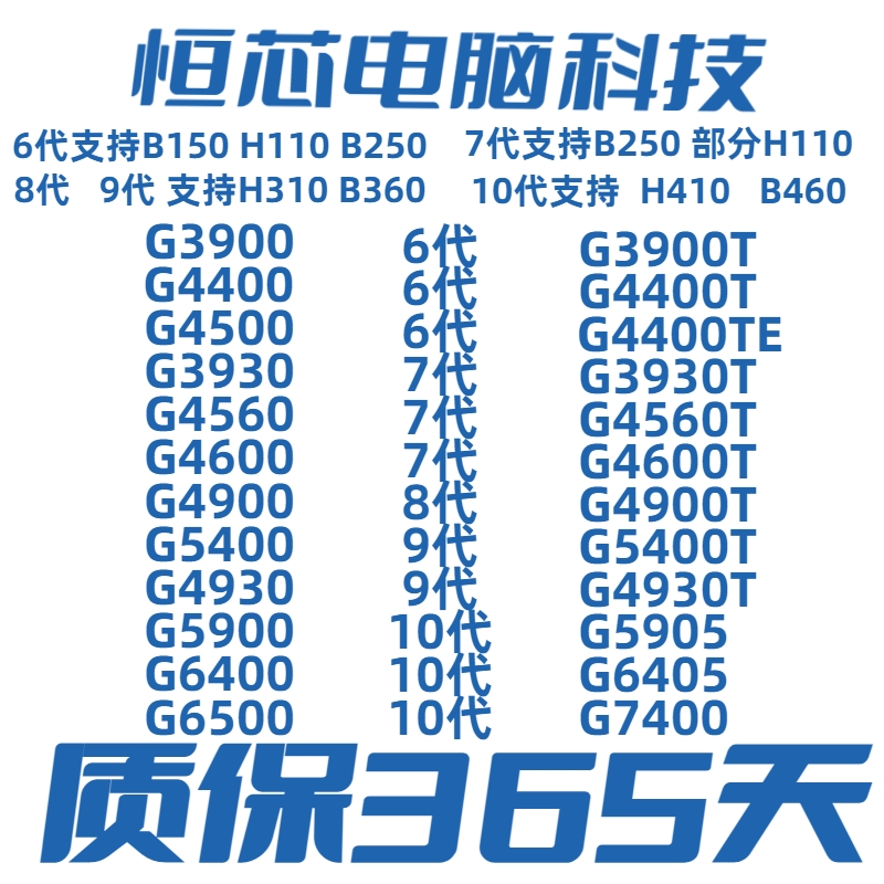 G3900 4560 4600 G4900T 4930 5400 5420T 5905 G5900 G6900 6500 电脑硬件/显示器/电脑周边 CPU 原图主图