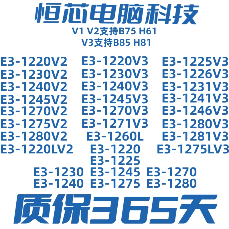 E3 1220 1225 1230V2 1225v3 1230V3 1231V3 1240v3 1245V3 1150