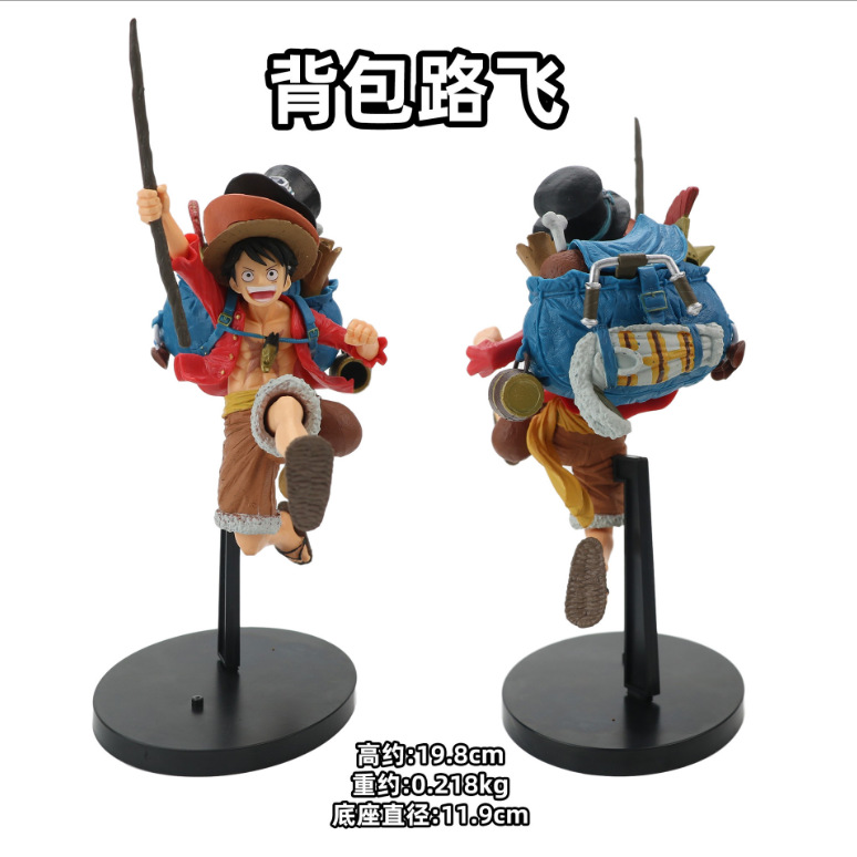 海贼王手办 造型王 奔跑三兄弟 背包路飞 艾斯 萨博 模型盒装公仔