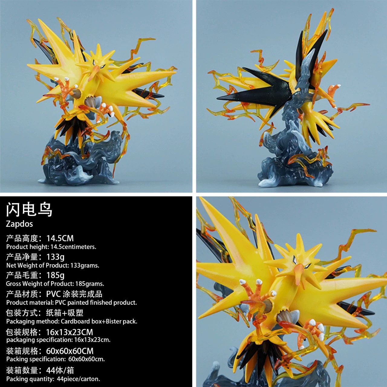 宠物小精灵手办 闪电鸟精灵 操纵雷电 雷神 公仔动漫周边摆件礼物