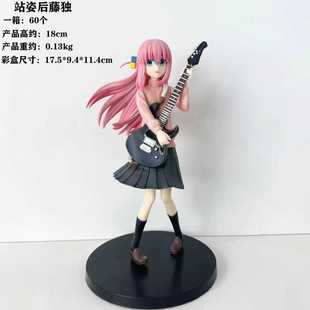 动漫 孤独摇滚 后藤独 飞扑吉他手 波奇酱 站姿 模型摆件盒装