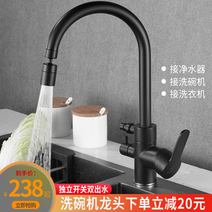 厨房台式洗碗机专用水龙头全铜冷热洗菜盘三通一分二接阳台洗衣机