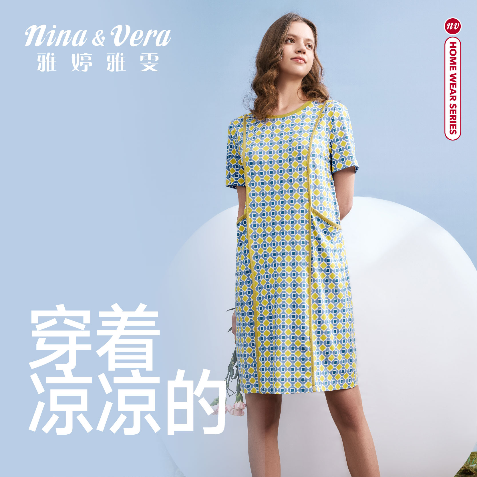 雅婷雅雯丝爽棉睡衣短袖可外穿