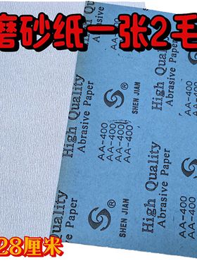 库存干磨白色砂纸家具打磨抛光腻子木头木材打磨球杆台球文玩抛光