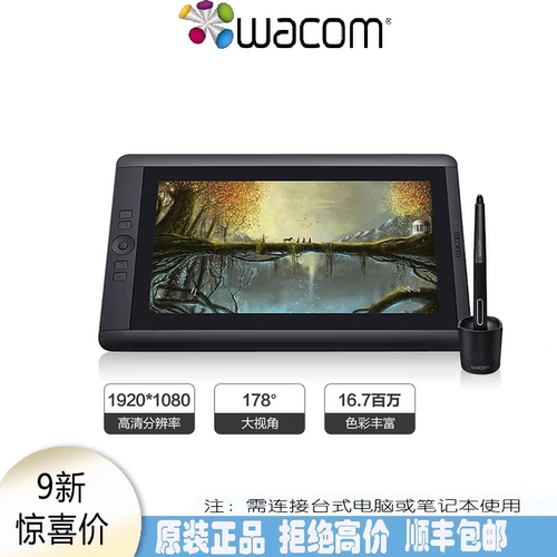 二手wacom新帝13HD/dth1300数位屏专业级数位屏带触控带按钮