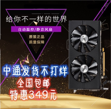 蓝宝rx 380 kez 4G 480 8g 570 470 580 r9 390x电脑游戏吃鸡显卡