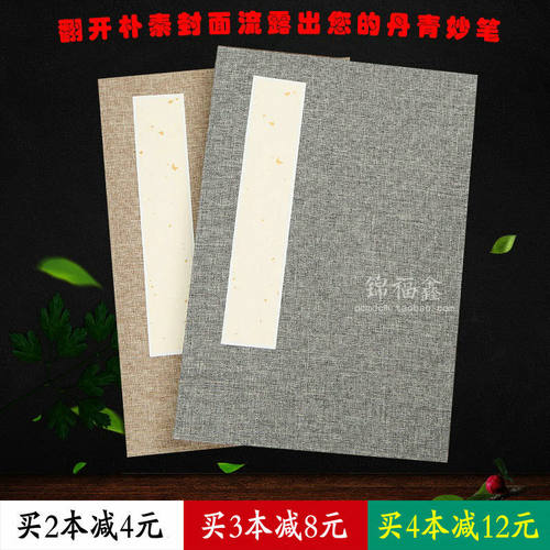 8号生宣手工素白书法国画