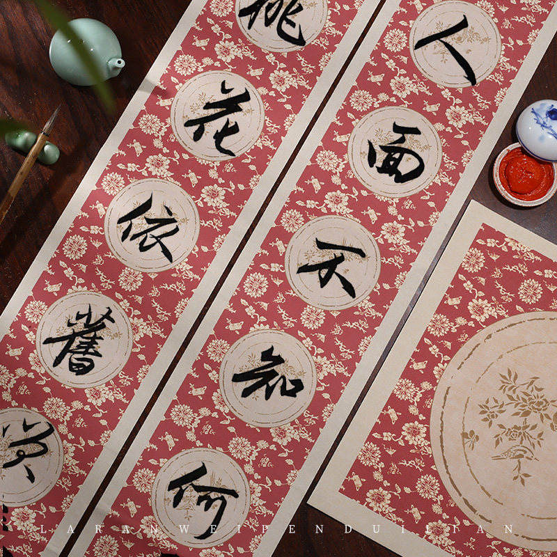 宣纸斗方春联对联蜡染微喷半生熟毛笔书法大楷福字七言横批作品纸,文具电教/文化用品/商务用品,宣纸,淘宝优惠券,粉丝福利购,淘宝优惠卷