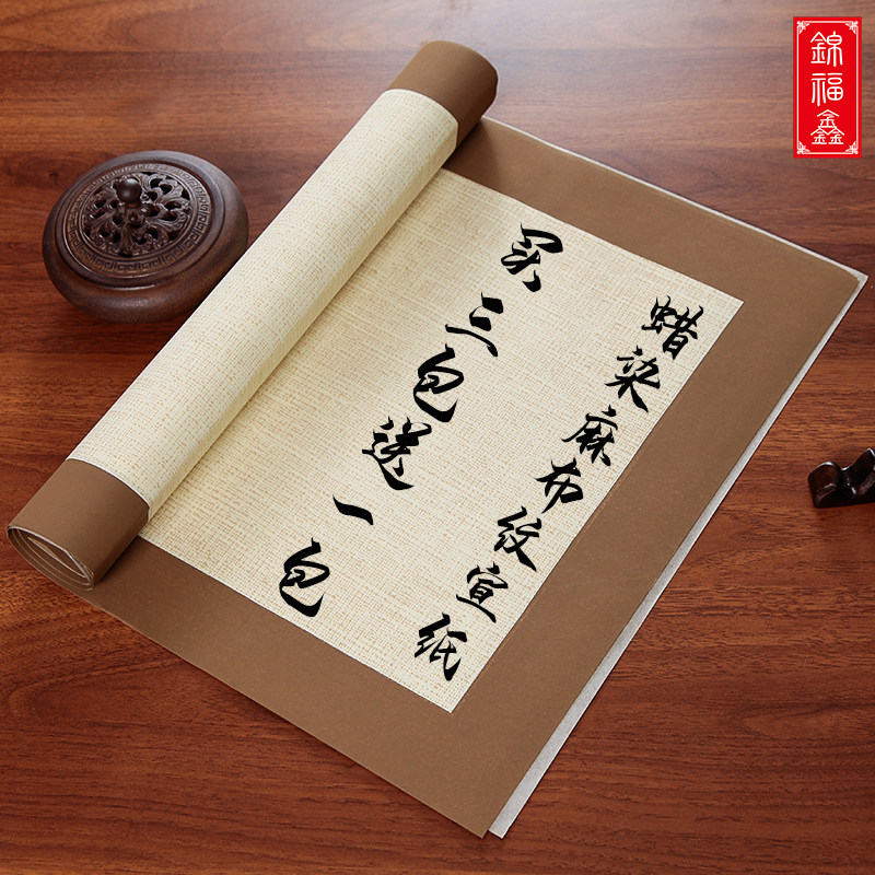 仿古空白条屏瓦当蜡染半生半熟宣纸国展投稿书法楷书小楷创作专用