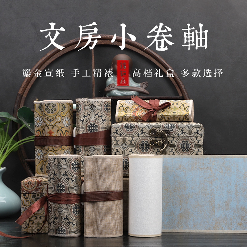 迷你小号蜡染鎏金半生半熟空白宣纸手卷挂轴卷轴书法毛笔作品专用