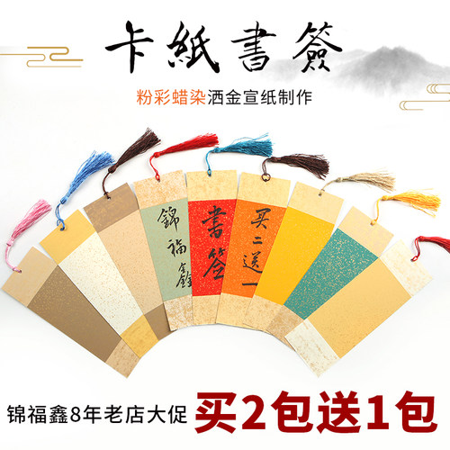 10张/包配有流苏加厚卡纸