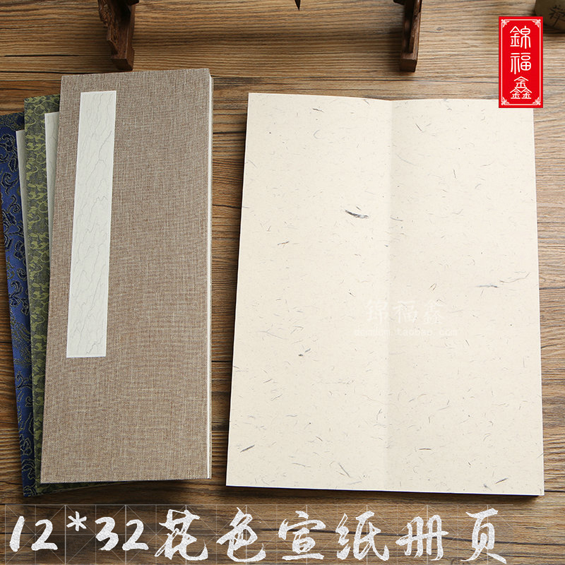 12*32cm白云龙册页本书法国画