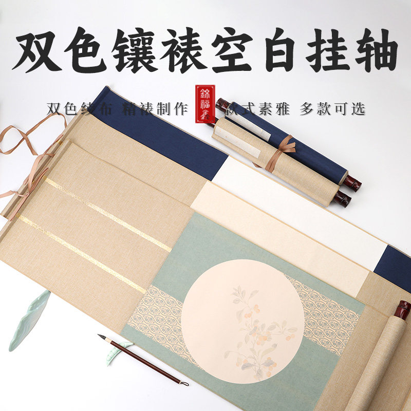 美心禅意茶挂书法专用绢布熟绢卷轴空白挂轴装裱轴头书房茶室装饰