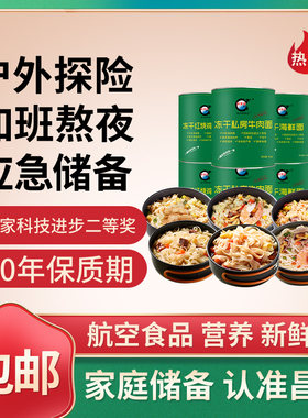 昌沃特种食品应急救急粮户外家庭战略储备食物末日生存超长保质期