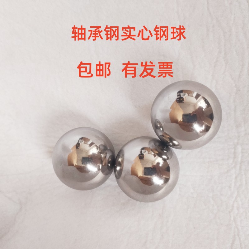 轴承钢材质实心钢球实验精密7mm 8mm 9 10 11.1 12 13 14 15 16mm 五金/工具 钢珠/滚珠 原图主图