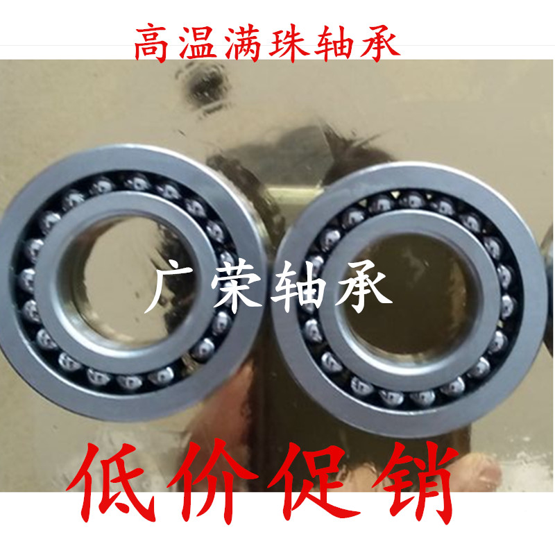 满珠轴承 高温窑车轴承 6000 6001 6002 6003 6004 6005 6006|msdalam kategori perkakasan/alat, jentera perkakasan, rolling, Galas bebola dalam alur - dari Buy2taobao.com untuk memberikan perkhidmatan ejen Taobao profesional membeli