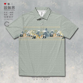 男女夏0017设 国风国潮锦绣山河可爱大熊猫新中式 速干polo衫 无界