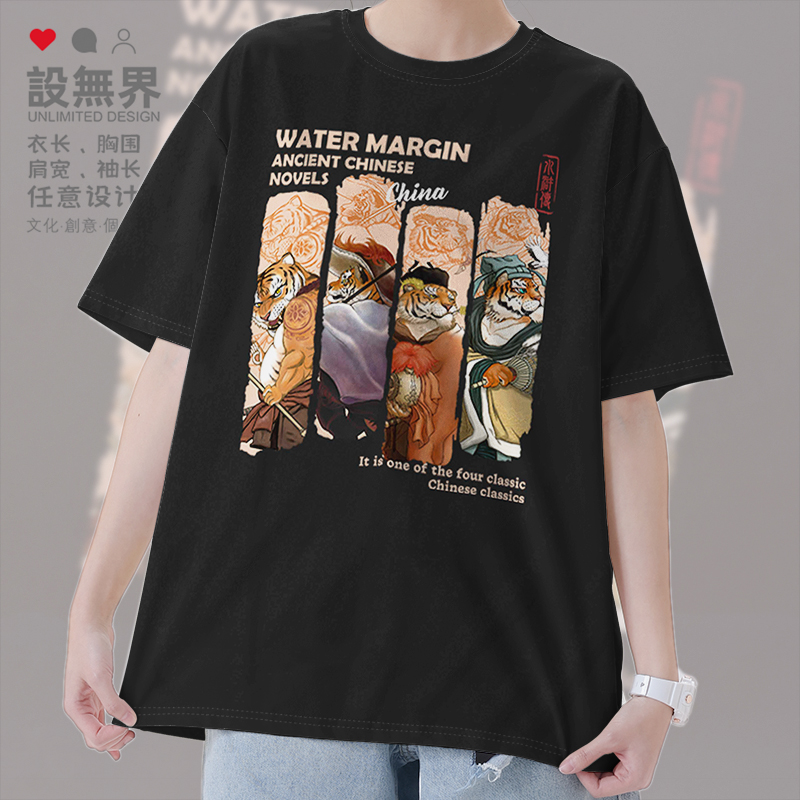 原创国潮卡通水浒传花和尚宋T恤