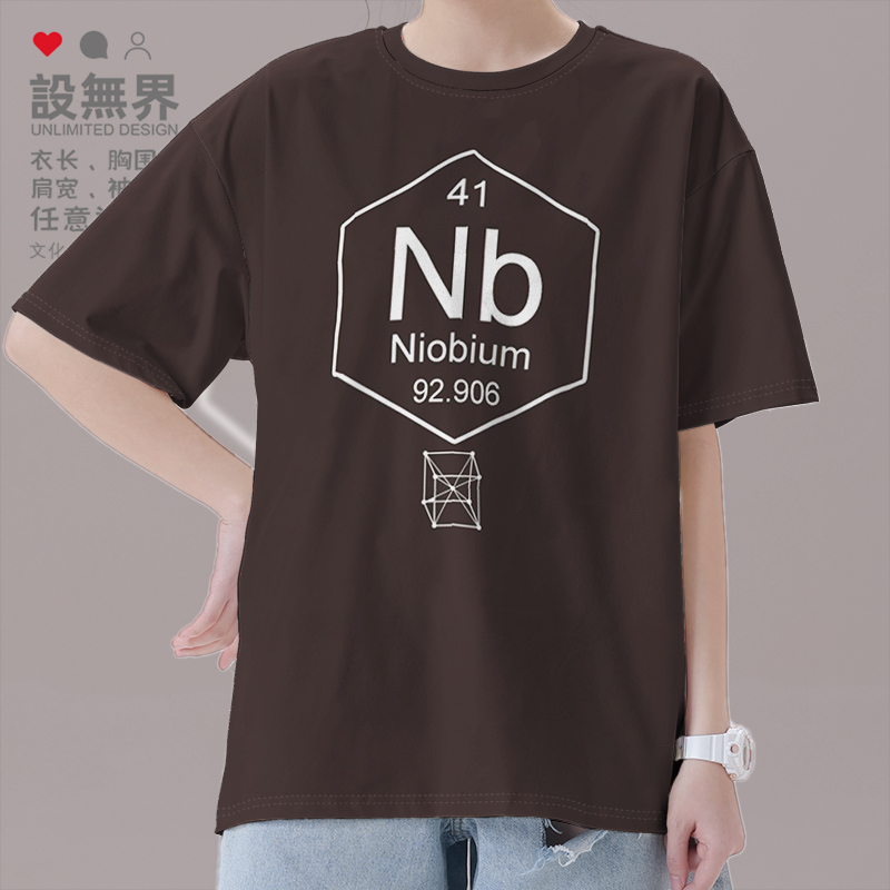 化学元素铌Nb纯棉周期表短袖T恤