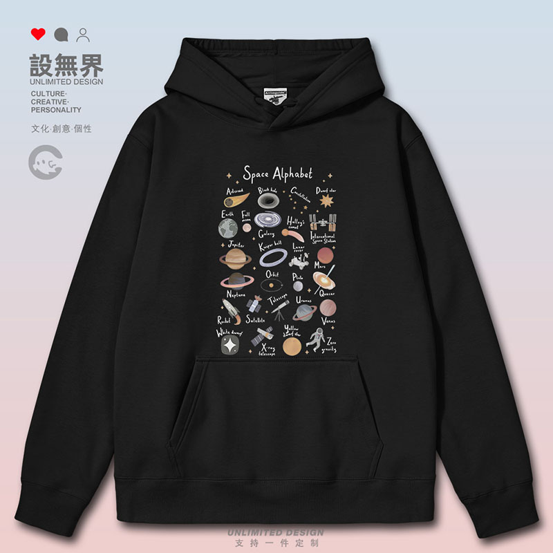 太空字母表创意小行星黑洞木卫衣