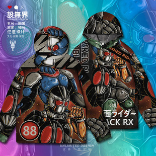 骑士Black RX蒙面超人科幻大码连帽卫衣男装女装0018设 无界