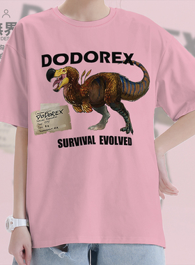 嘟嘟霸王龙插画渡渡鸟恶搞方舟恐龙短袖T恤男女宽松体恤夏设 无界