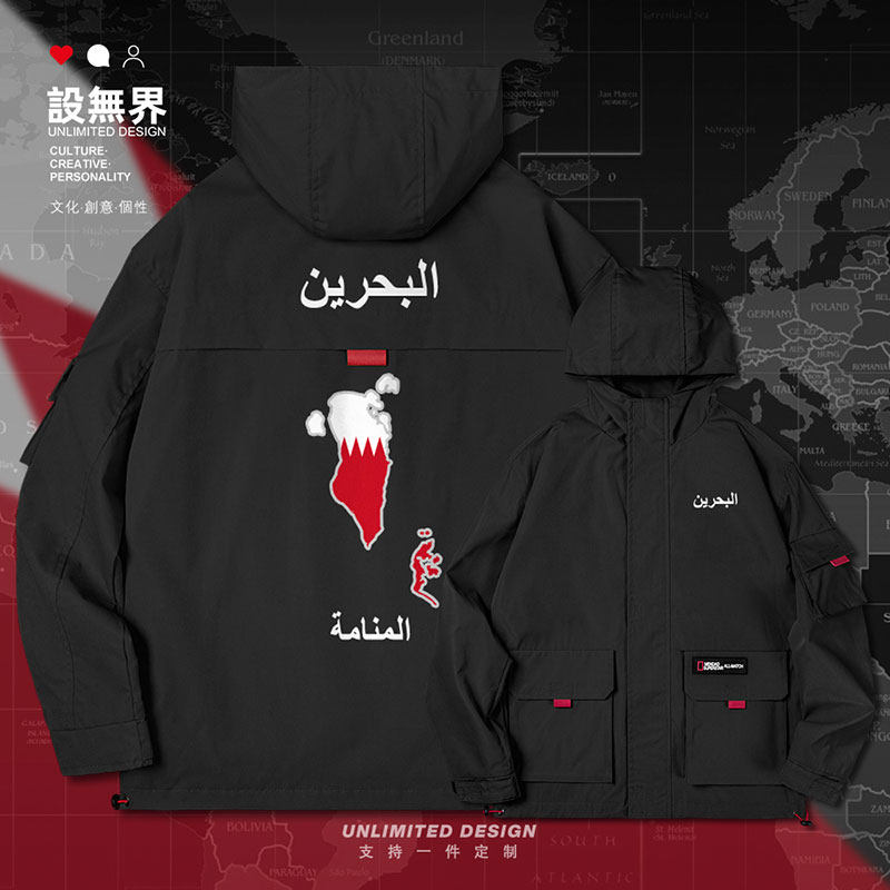 巴林王国bahrain国家领土地图潮英文创意连帽夹克男女衣服设 无界