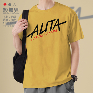 无界 夏设 阿丽塔战斗天使ALITA铳梦电影周边纯棉短袖 T恤男女半袖