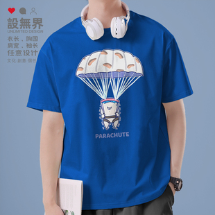 简约熊跳伞降落伞惊吓发抖趣味短袖T恤男女卡通体恤夏0009设 无界