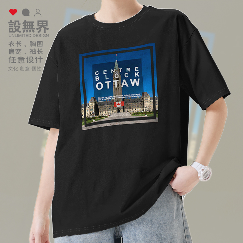 渥太华加拿大国会大厦Ott短袖T恤