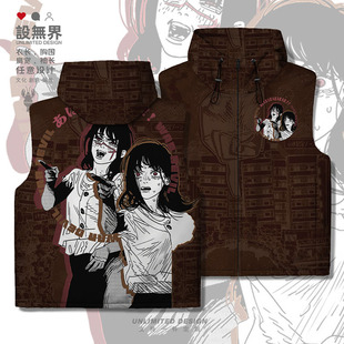 电锯人链锯人三鹰朝周边日系动漫加厚马甲男女外套冬0018设 无界