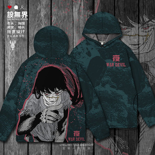 电锯人联名争恶魔三鹰朝周边动漫大码连帽卫衣男女装0018设 无界
