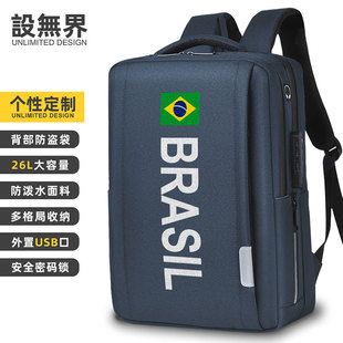 巴西Brazil国家双肩包男士 无界 电脑包旅行防震休闲背包定制潮设