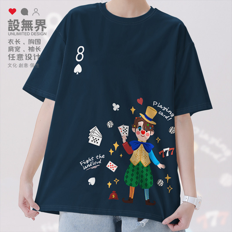 扑克牌黑桃8欢乐斗地主趣味个性创意短袖T恤男女学生0017设 无界