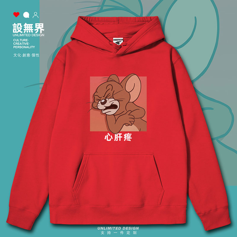 心肝疼杰瑞表情包趣味恶连帽卫衣