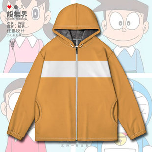 动漫恶搞周边胖虎大雄小夫日系cos大码开衫卫衣男女装0018设 无界