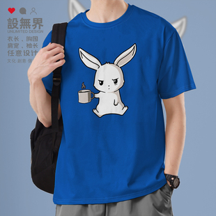 咖啡杯兔子图案个性潮纯棉短袖T恤衣服男女夏宽松定制0003设 无界