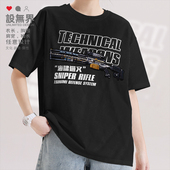 赛博朋克技术武器海啸猫又狙击步枪短袖 T恤男女体恤夏0010设 无界