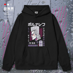 日系动漫波鲁那雷夫银色战车剑客连帽卫衣男女帽衫潮0018设 无界