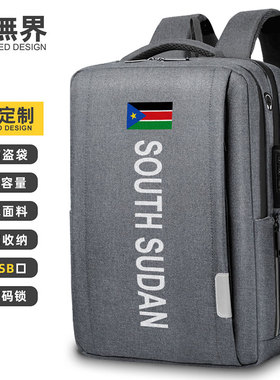 南苏丹South Sudan国家双肩包男士电脑包休闲商务男女背包设 无界