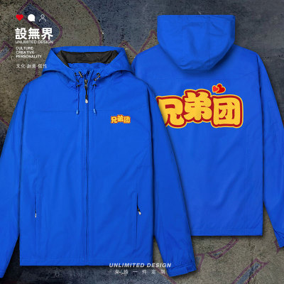 中国风婚庆接亲迎亲团抢兄冲锋衣