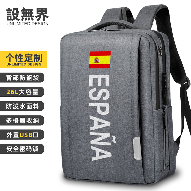西班牙spain国家双肩包男士电脑包可扩容防震行李背包定制设 无界