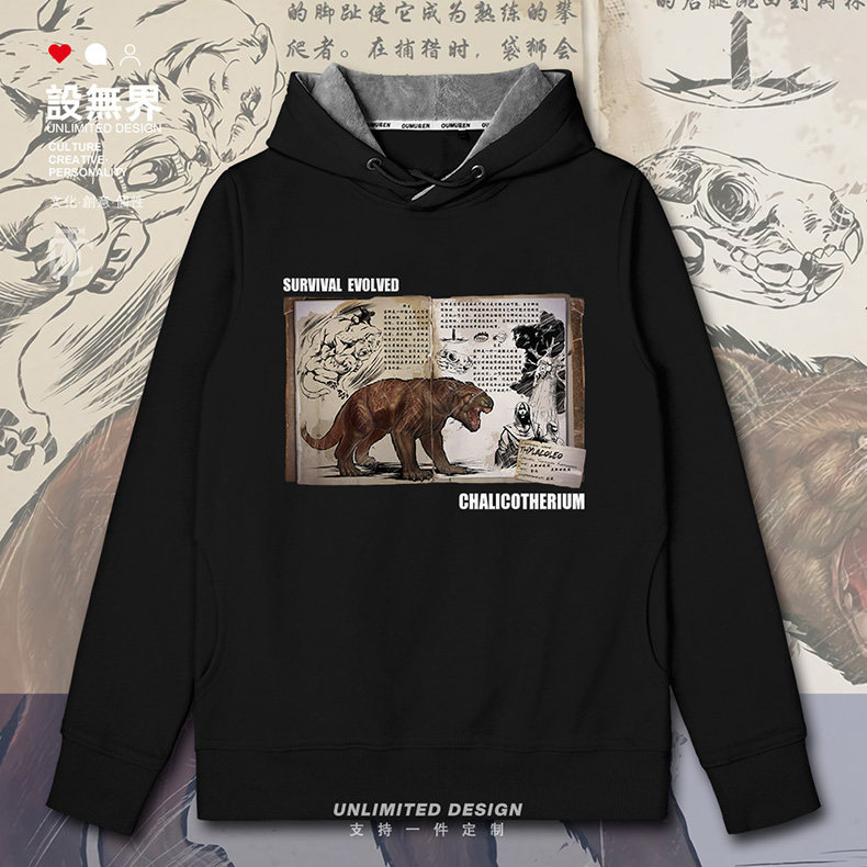 方舟生存进化图鉴袋狮插画连帽卫衣男女游戏周边帽衫衣服设 无界