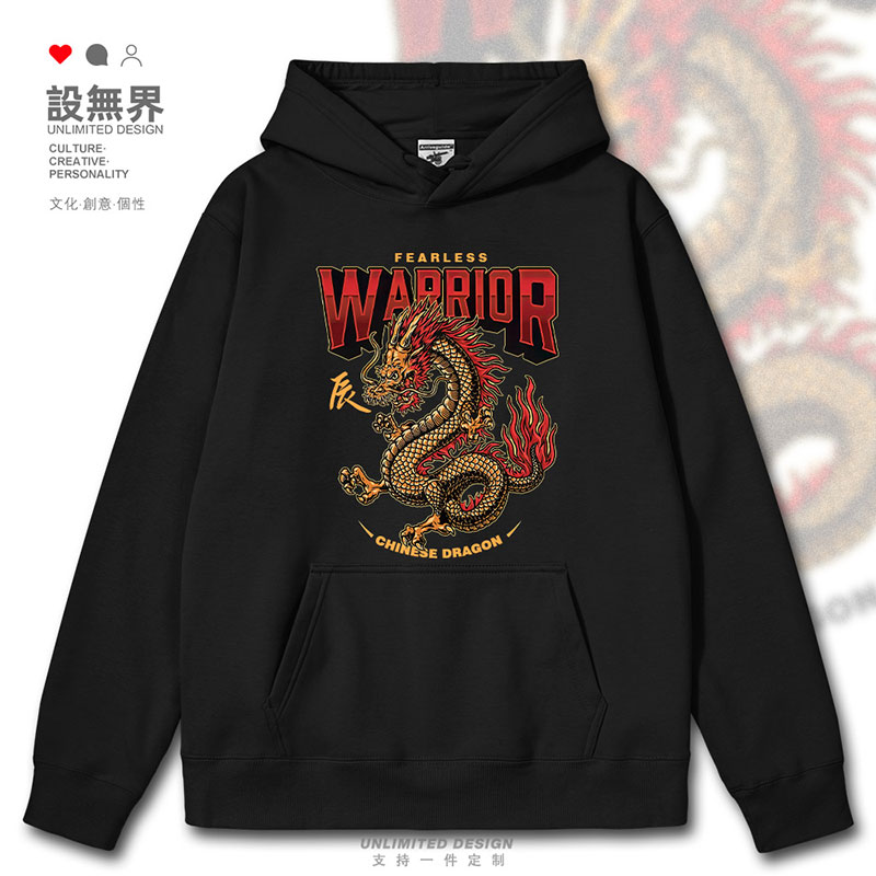 辰龙十二生肖本命年国潮连帽卫衣