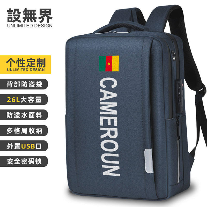 喀麦隆cameroon国家双肩包男士电脑包大容量防盗定制背包设 无界