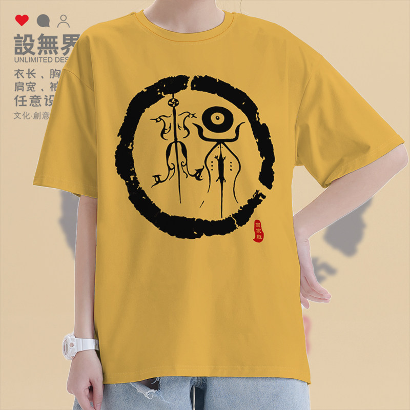 中华姓氏图腾姓杨氏族谱宗族T恤图片