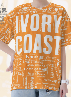 国家科特迪瓦Ivory Coast速干T恤男装女装多语言文字创意设 无界