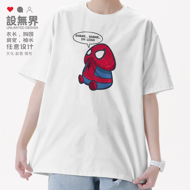 漫威英雄蜘蛛侠形象二创恶搞T恤