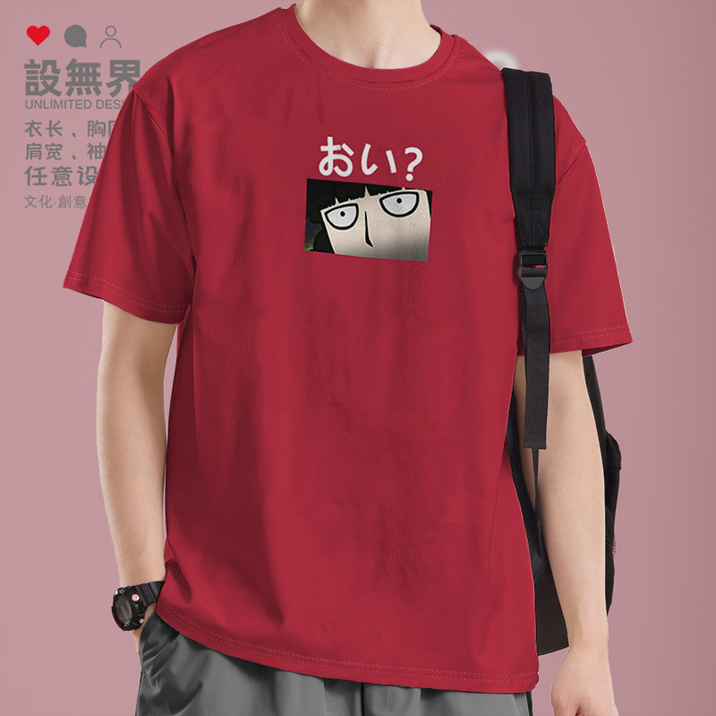 灵能百分百影山茂夫Mob龙套纯棉短袖T恤男女休闲夏季服装设 无界