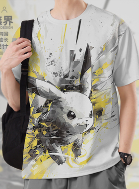 潮牌水墨可爱黄色闪电宝贝动漫周边大码速干T恤男女装0015设 无界